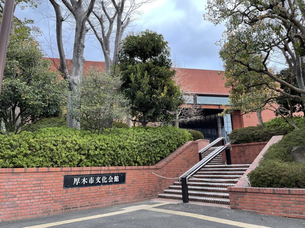 厚木市民朝市文化会館