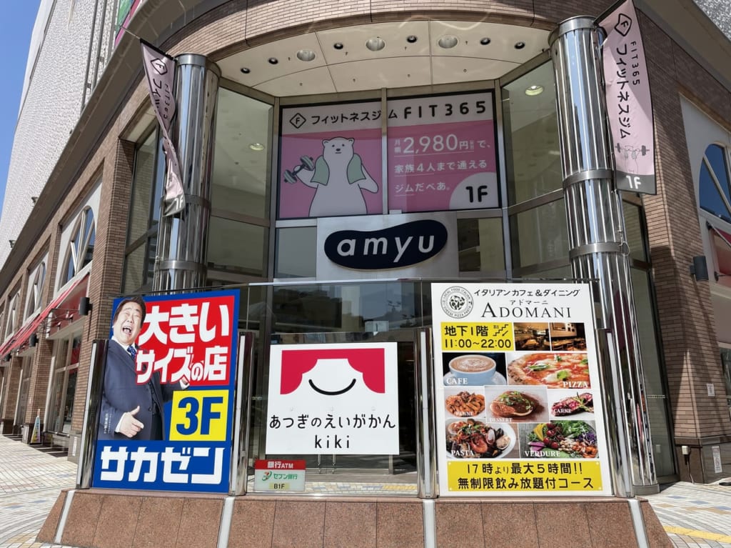 アミュー厚木