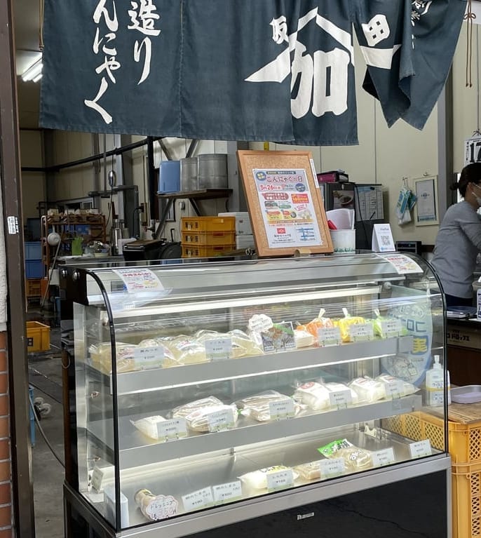 飯田こんにゃく入り口