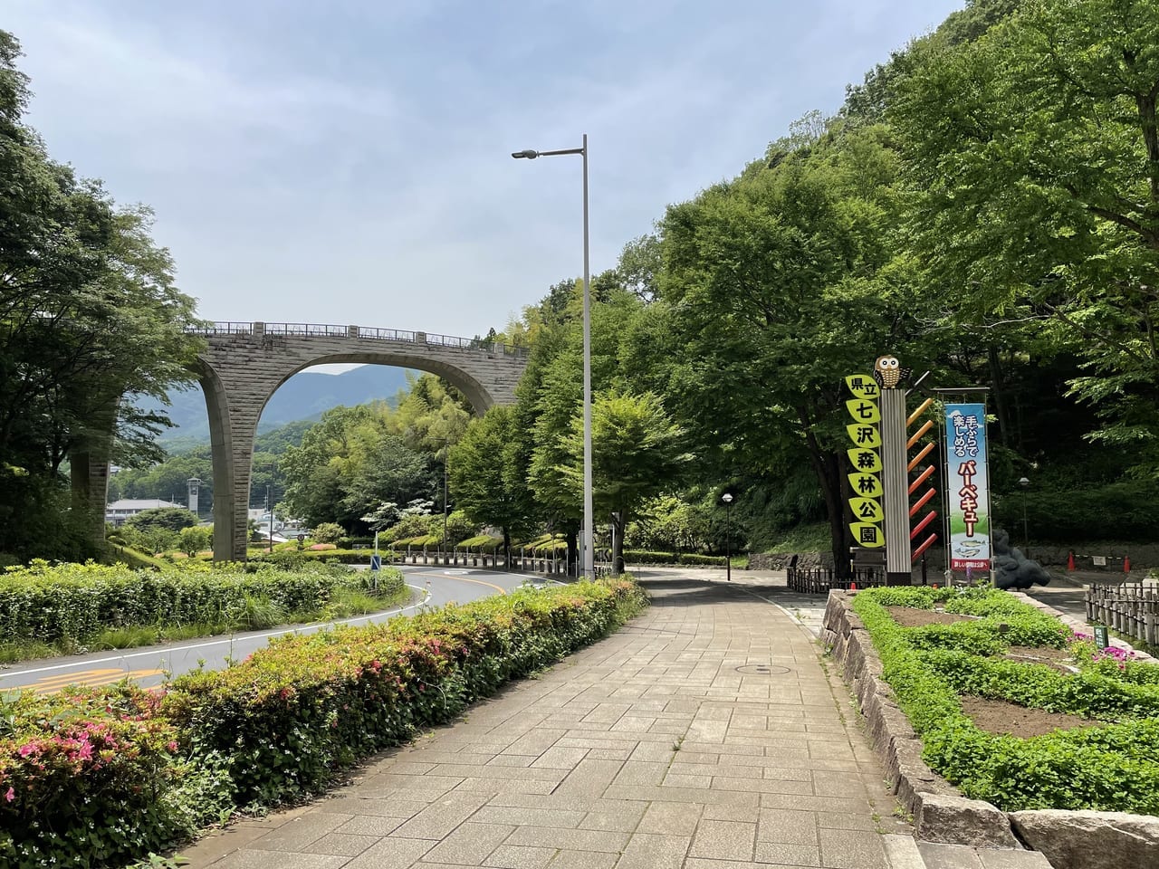 七沢森林公園入口