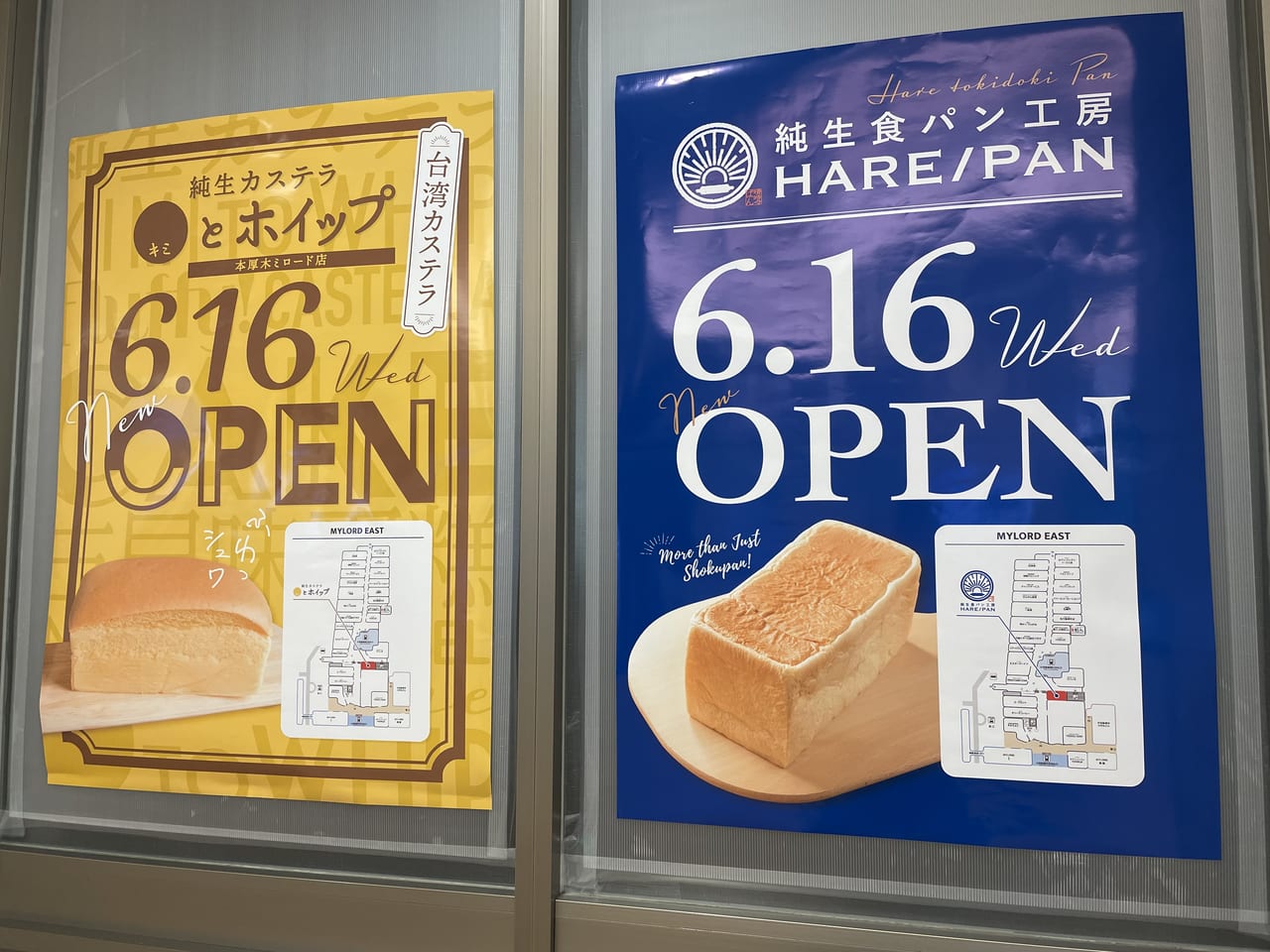 厚木市 6月16日 水 本厚木ミロードに 純生カステラのお店と純生食パンのお店がオープンします 号外net 厚木市