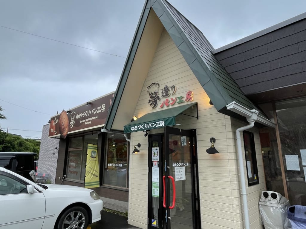 夢造りパン工房外観