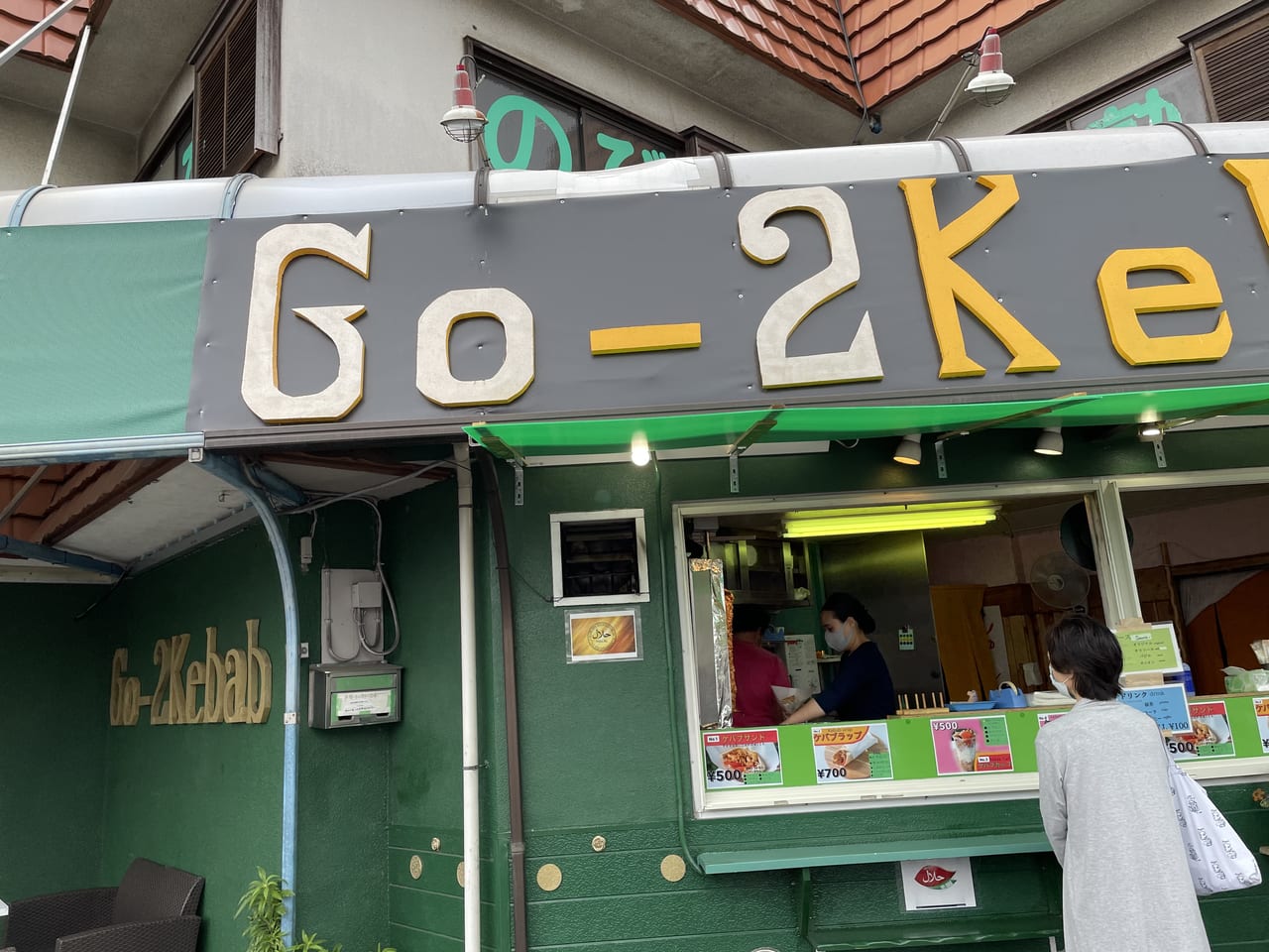 厚木市】このボリューム感にまずは驚く！ボリュームたっぷりのケバブ屋さん「Go－2kebab」に行ってきました。 | 号外NET 厚木市