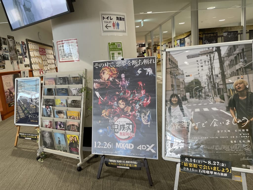 あつぎのえいがかんkiki