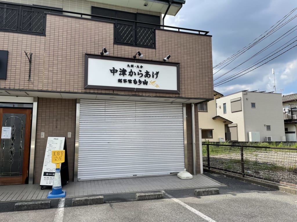中津からあげ閉店