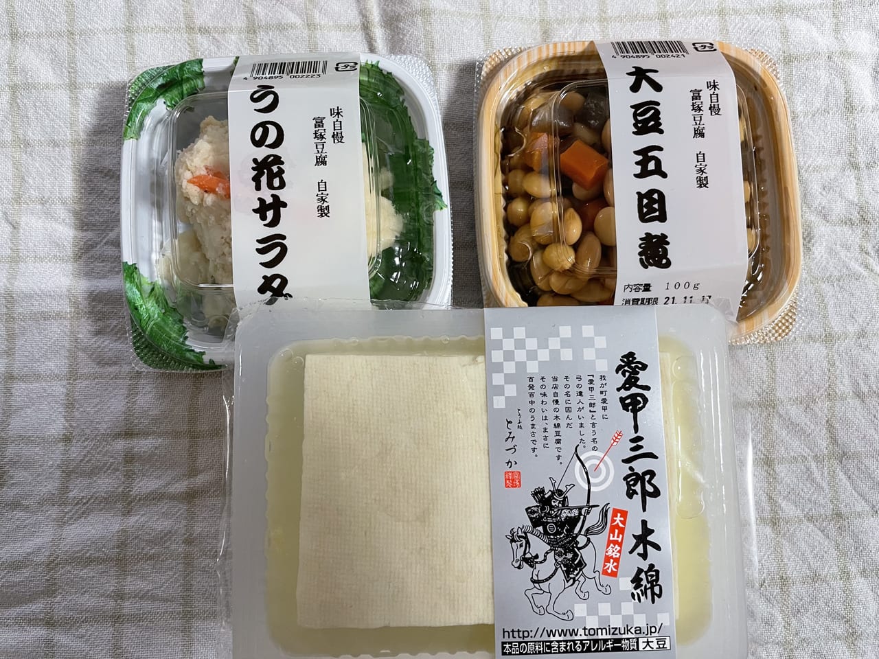 atsugishiminasaichi-tofu