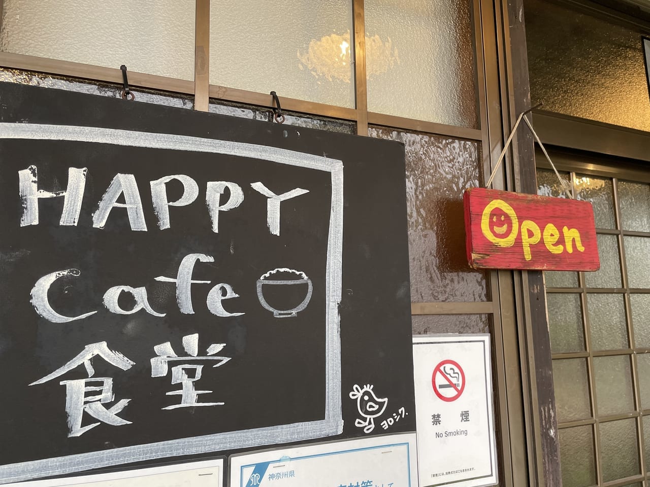happycafe食堂入り口