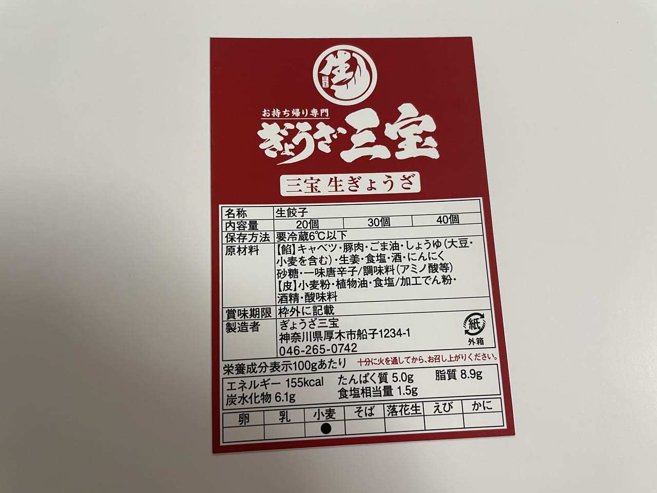 限定品】 持ち帰り餃子 食券 各種パーツ - www.ciat.or.th