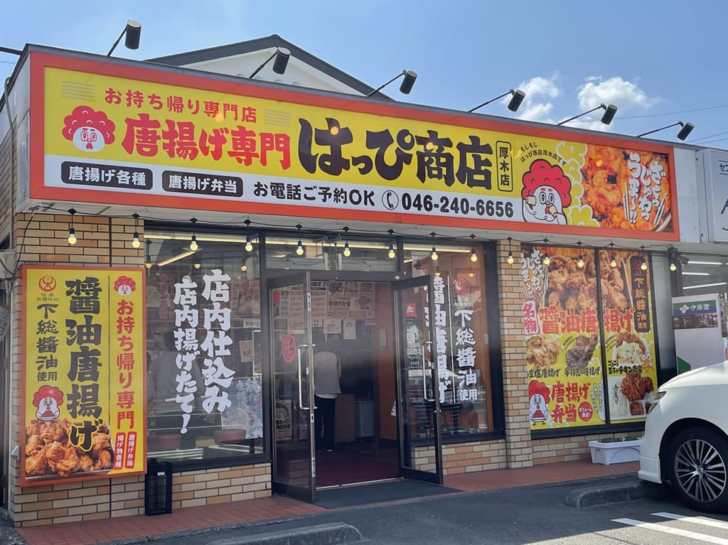 はっぴ商店