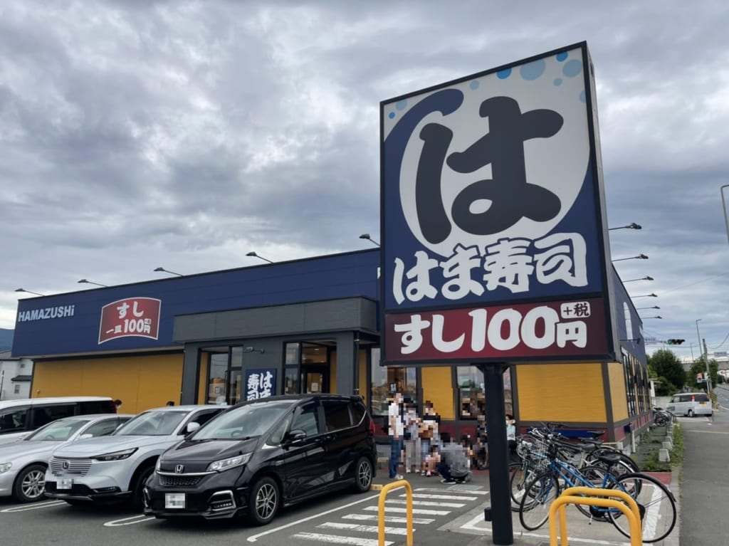 はま寿司
