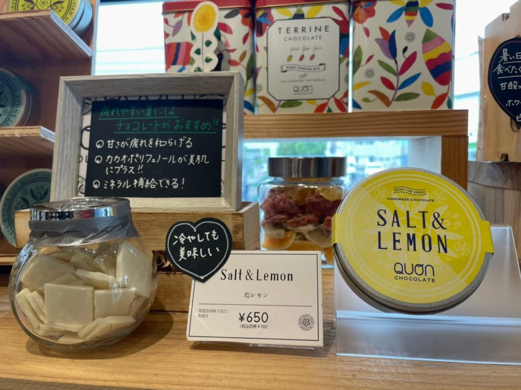 久遠チョコレート