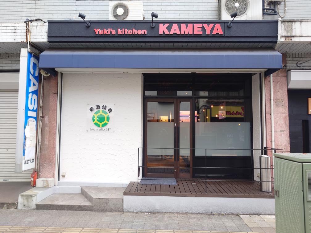 Yuki’s kitchen KAMEYA2