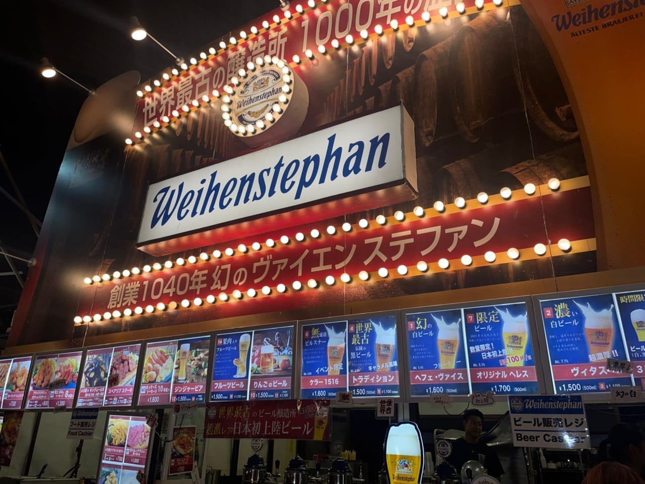 ヴァイエンステファン