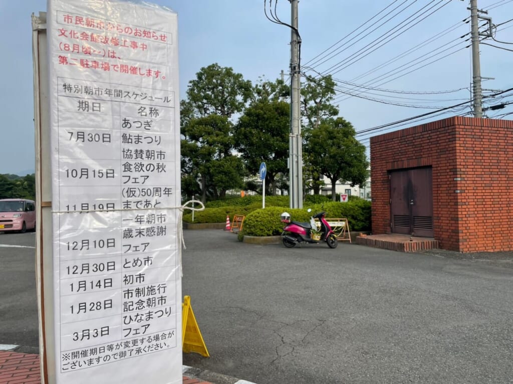 厚木市民朝市初市