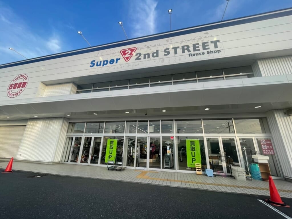 スーパーセカンドストリート 厚木林店