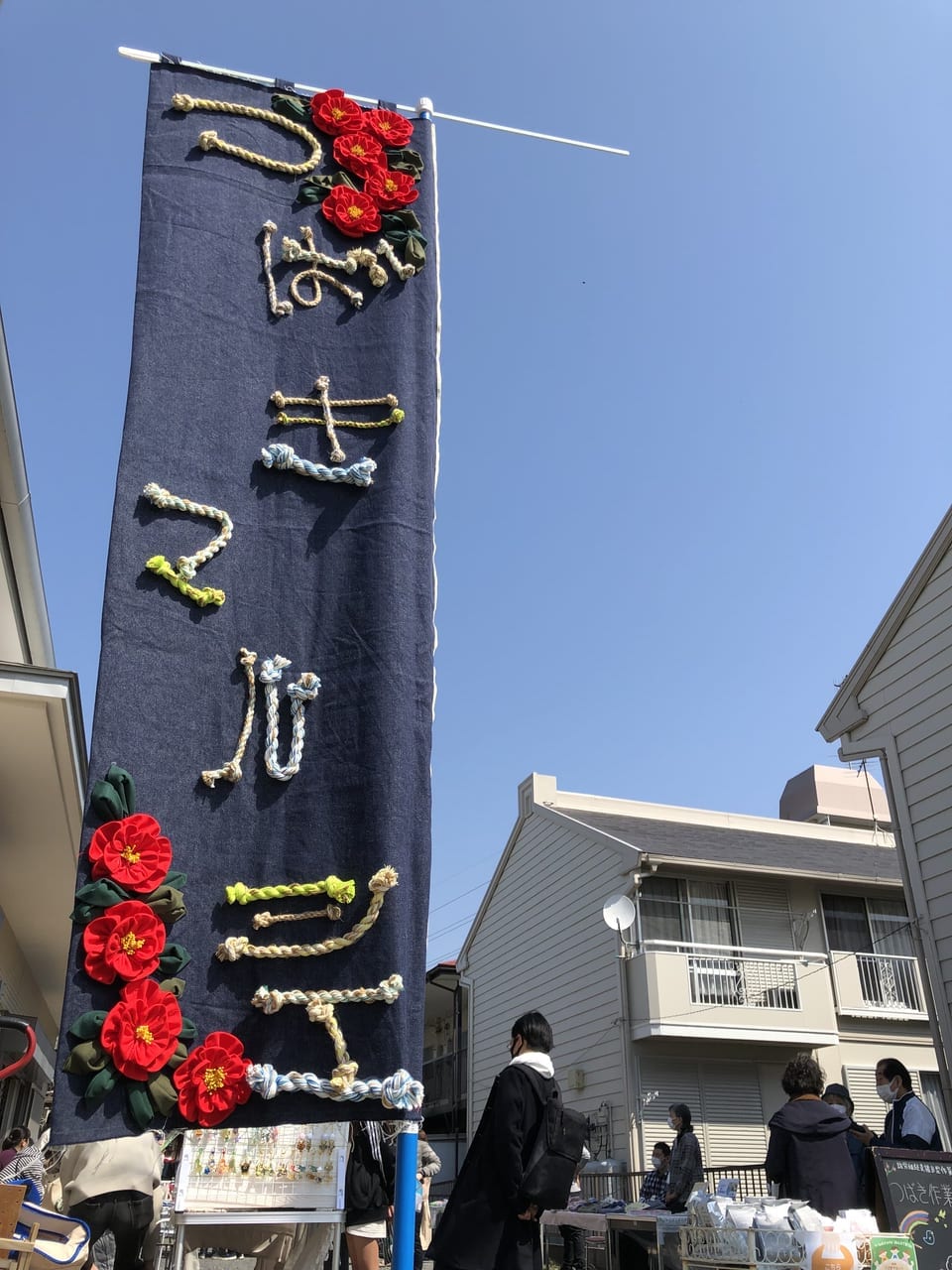 つばきマルシェ幟