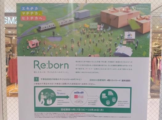 Re:born