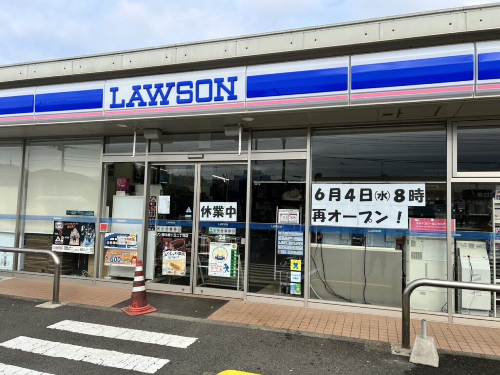 ローソン休業中