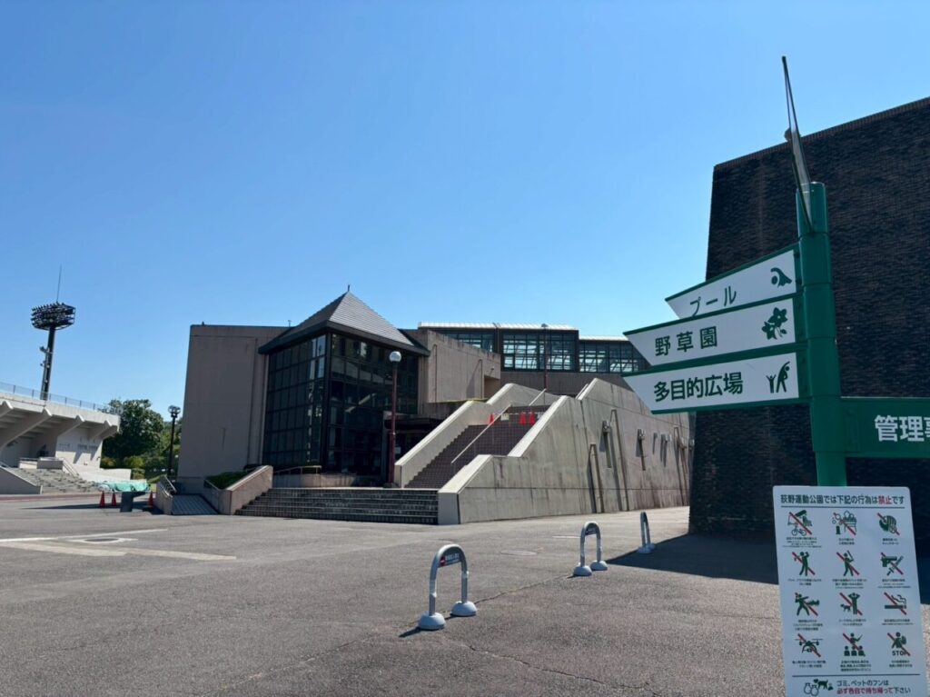 荻野運動公園