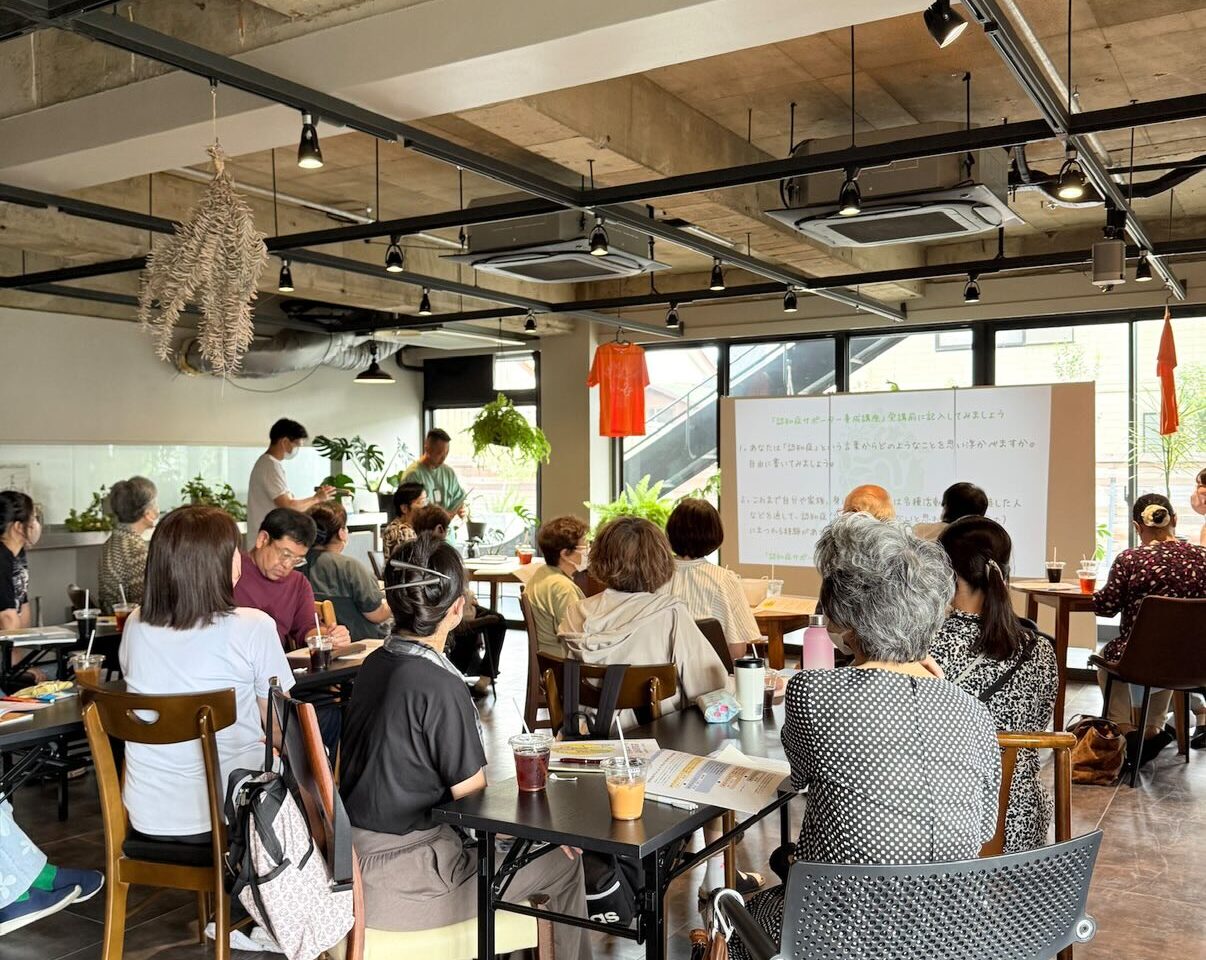 認知症サポーター養成講座