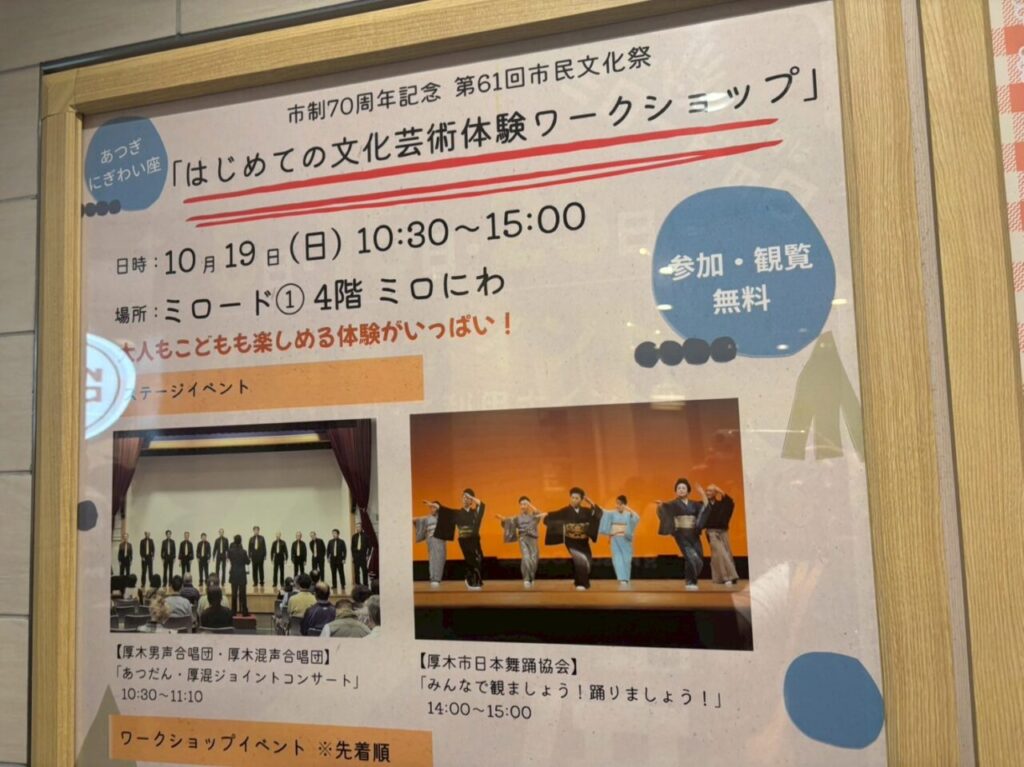 はじめての文化芸術体験ワークショップ