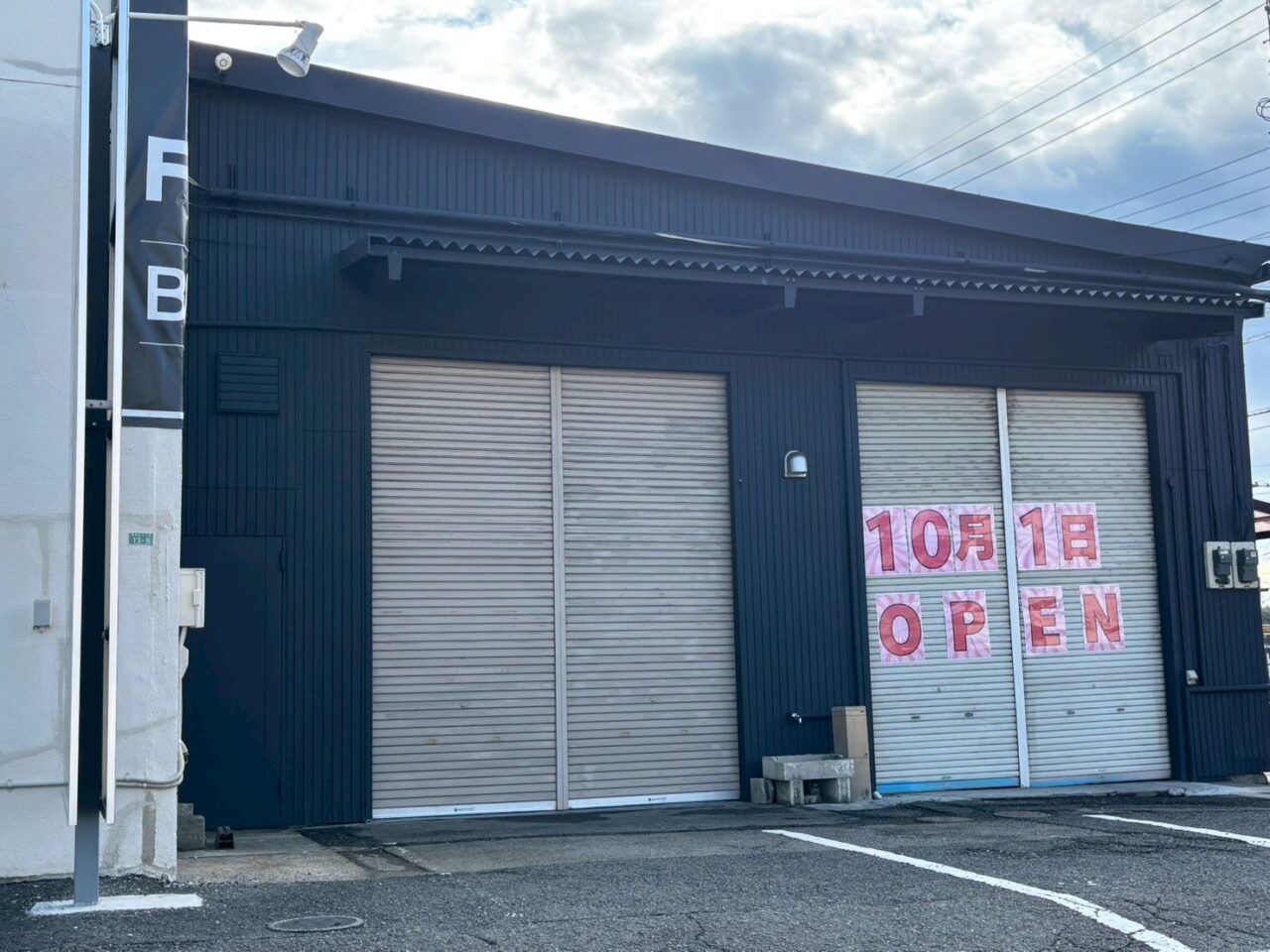 ビックリユース