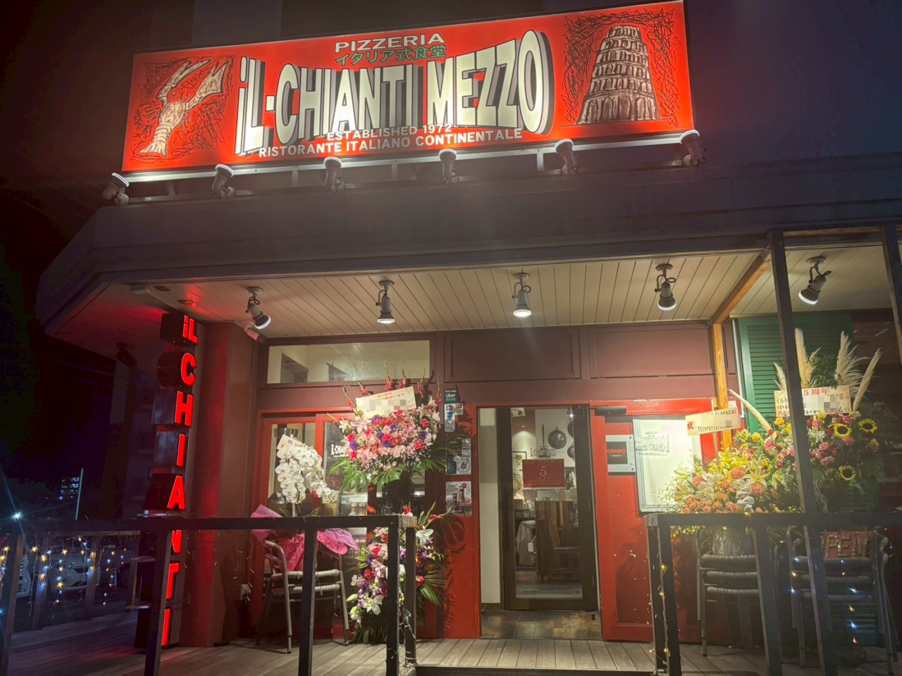 イルキャンティ・メッツォ 本厚木