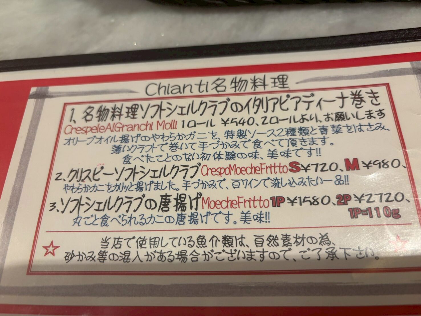 イルキャンティ