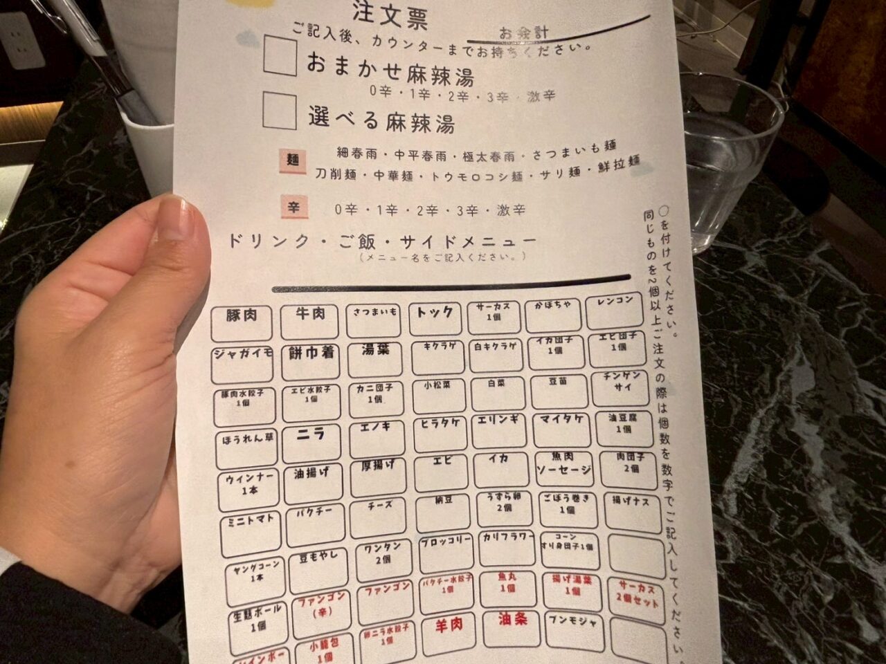 注文書