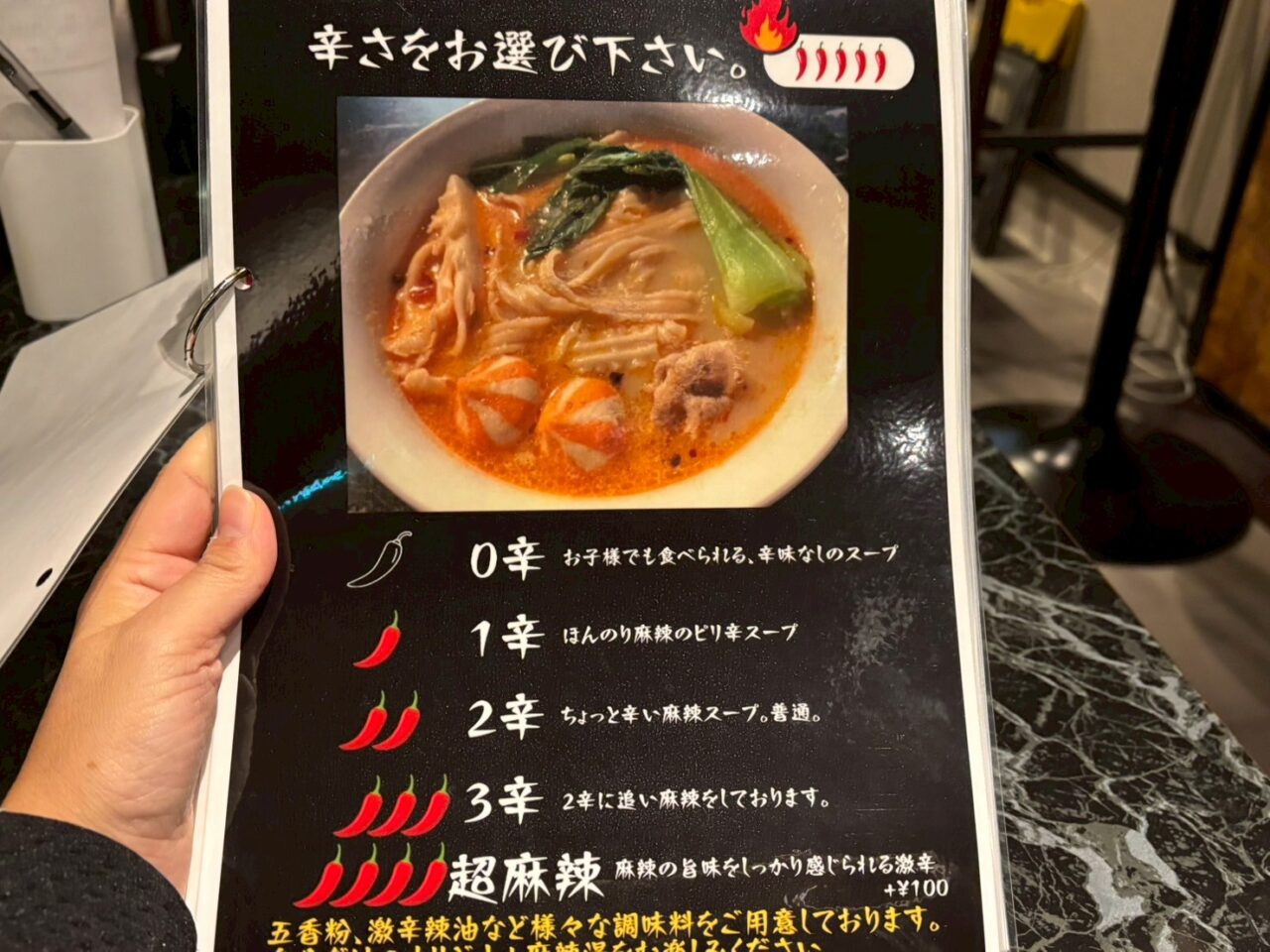 麻辣湯専門店