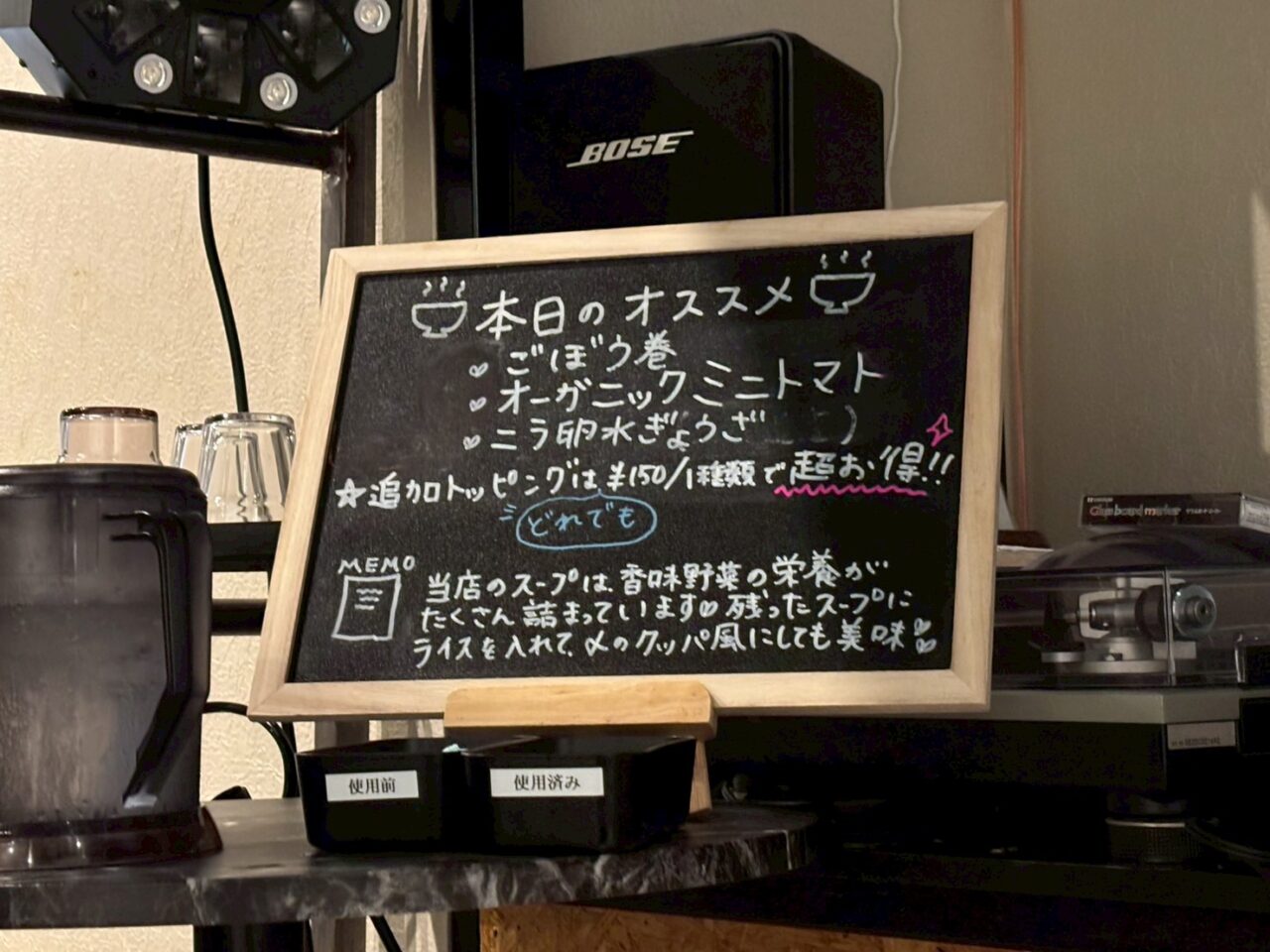 本日のおすすめ