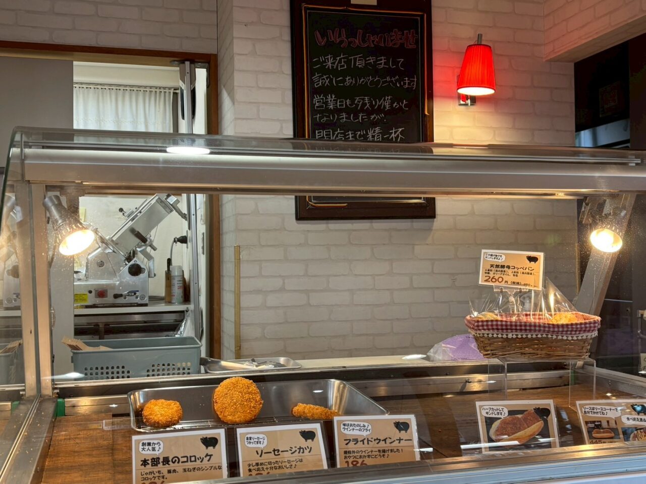 厚木ハムコロッケ