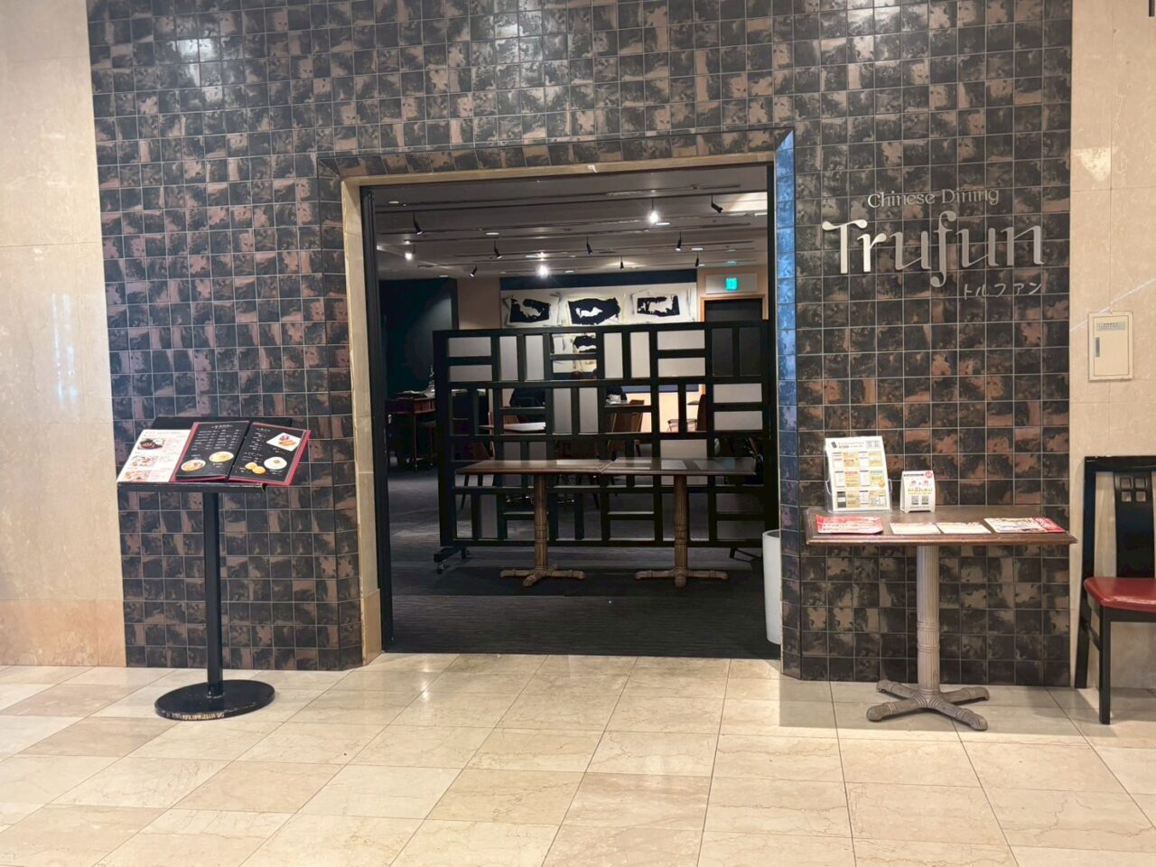 レンブラントホテル厚木