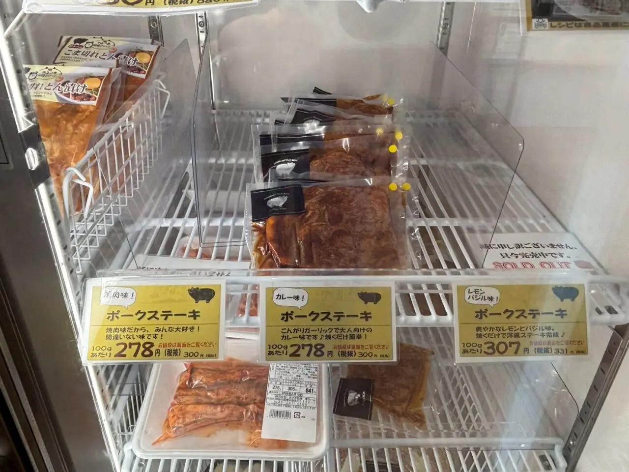 ポークステーキ