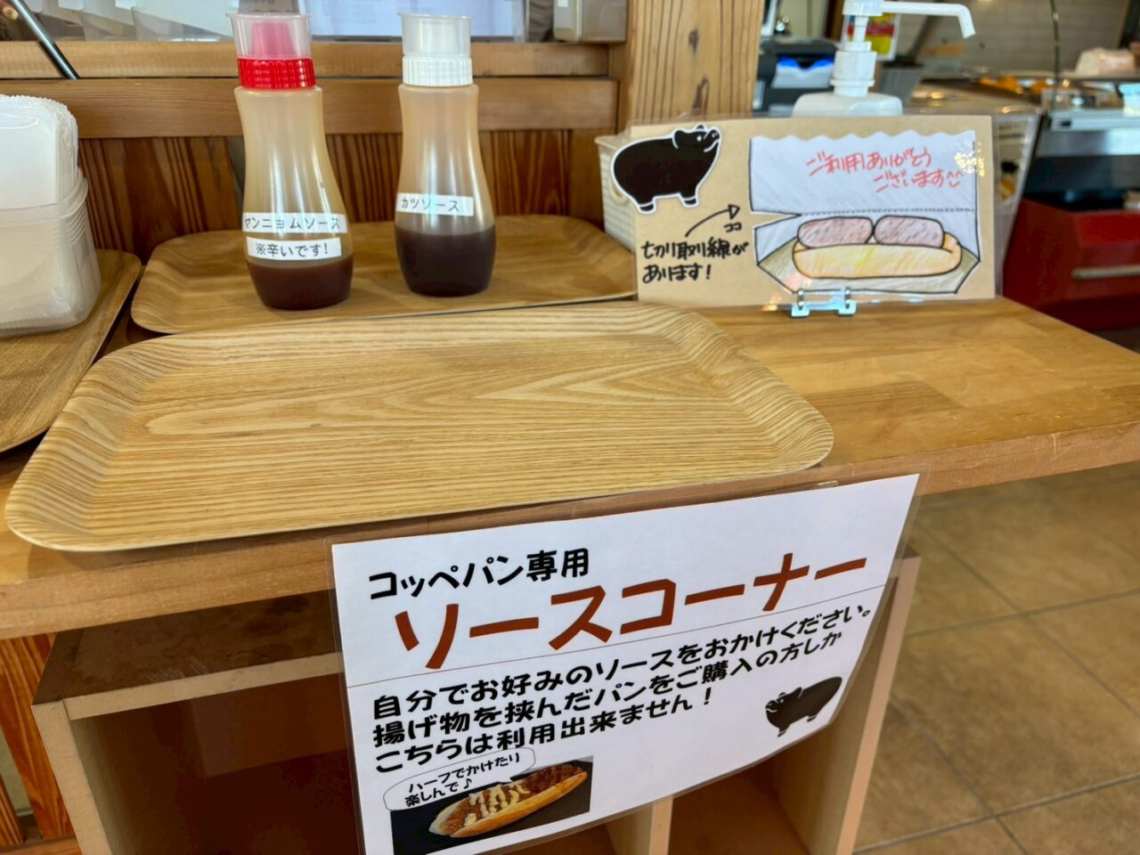 ソースコーナー