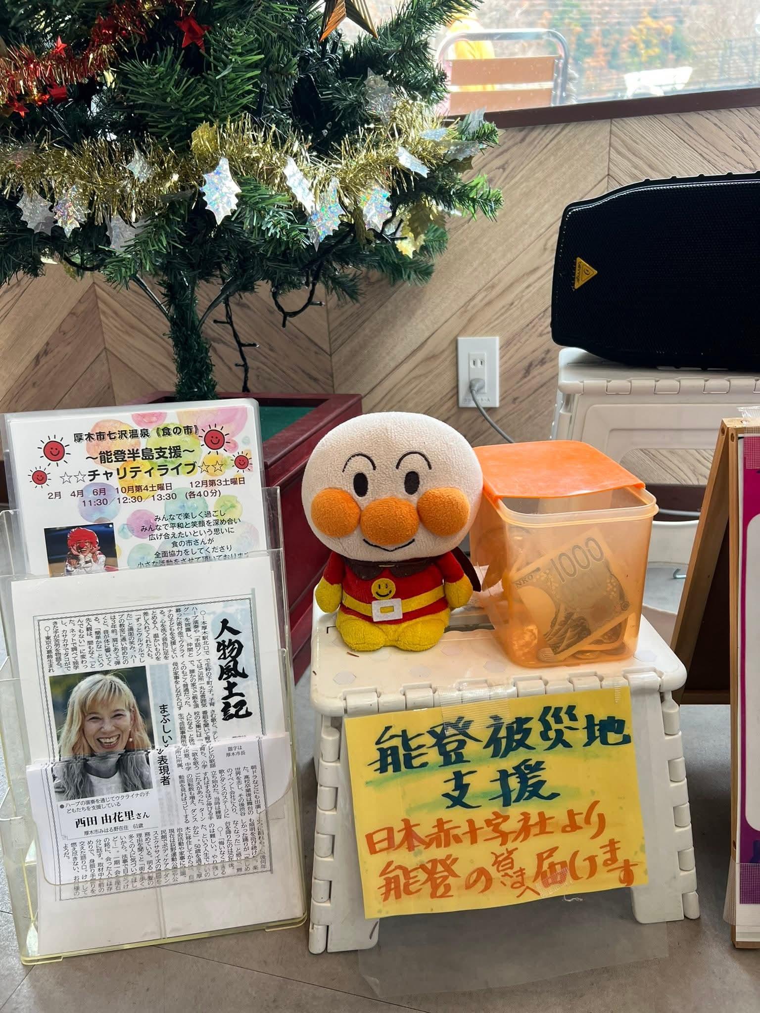 チャリティライブ