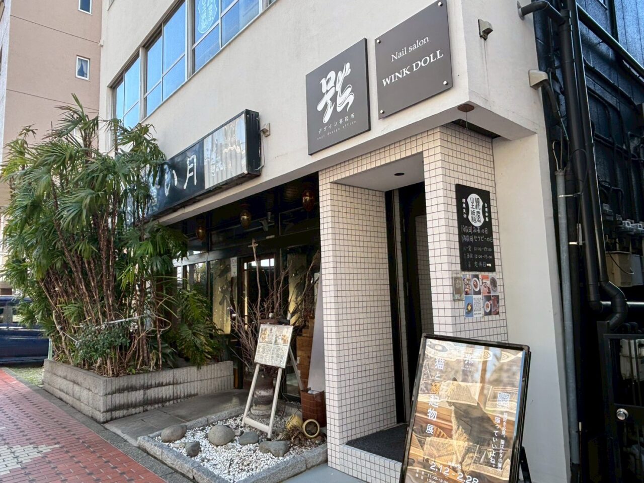 匙デザイン事務所