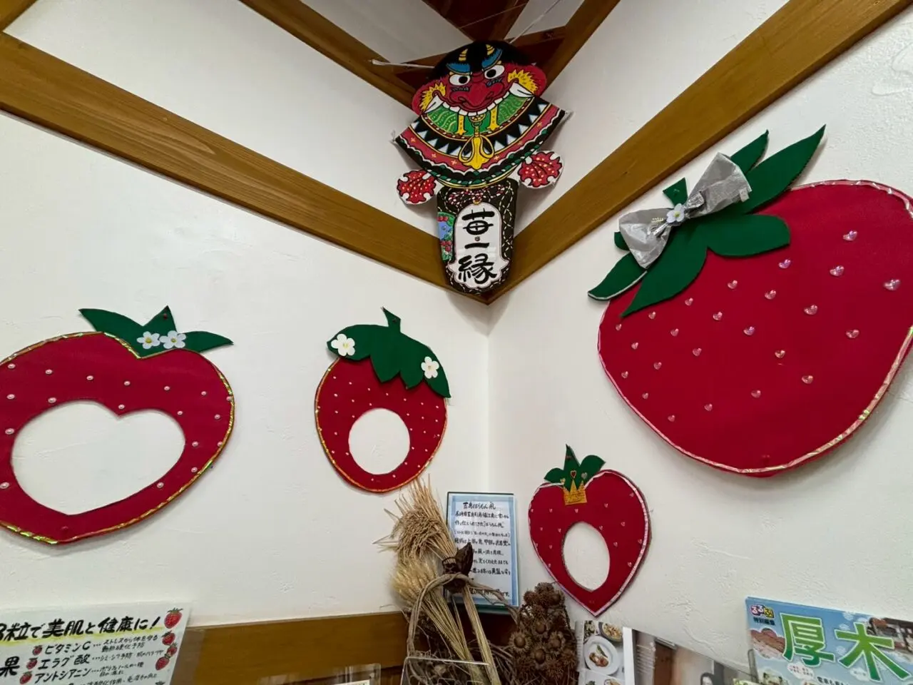 アグリ農縁 苺一縁