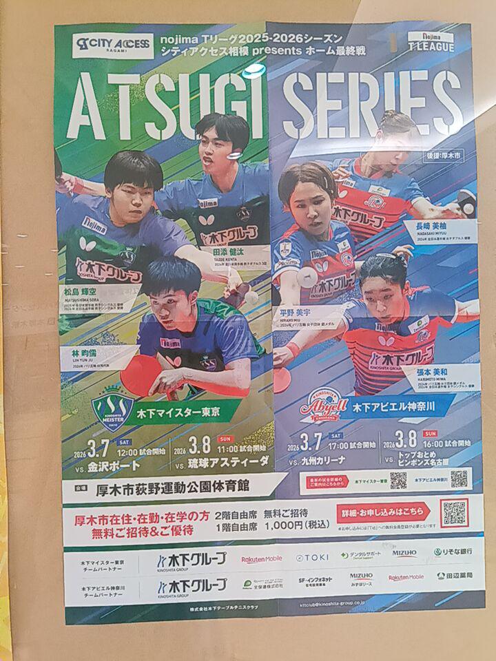 木下アビエル神奈川