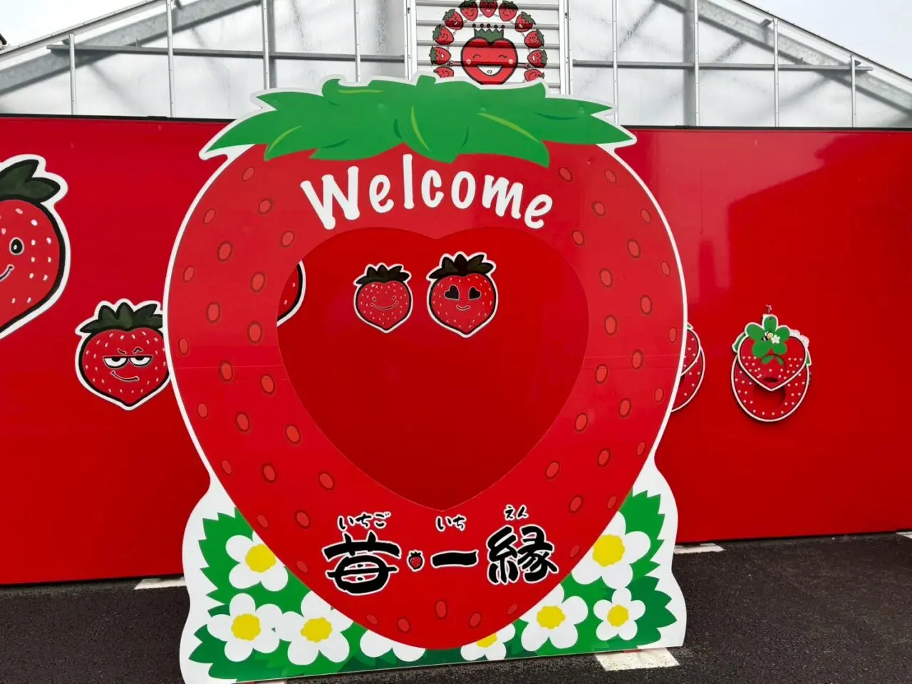 アグリ農縁 苺一縁