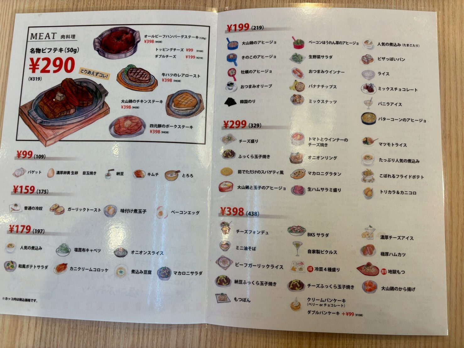 ビーフキッチンスタンド