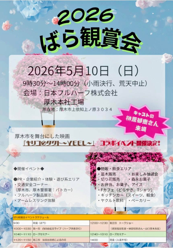観賞ばら 生花】バラ シャンテポー(ピンク) 増田ばら園 - 花材通販はなどんや