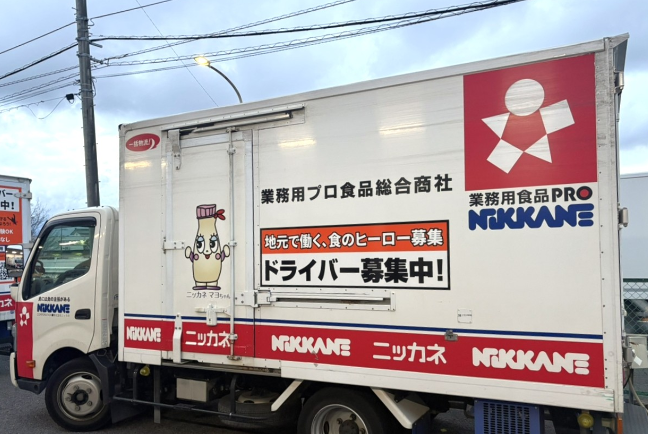 株式会社ニッカネ