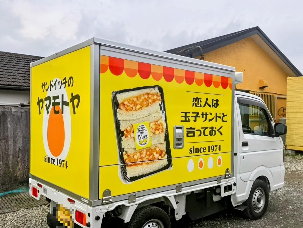 玉子サンド