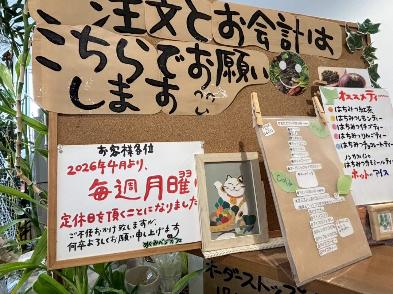 めぐみベジカフェ