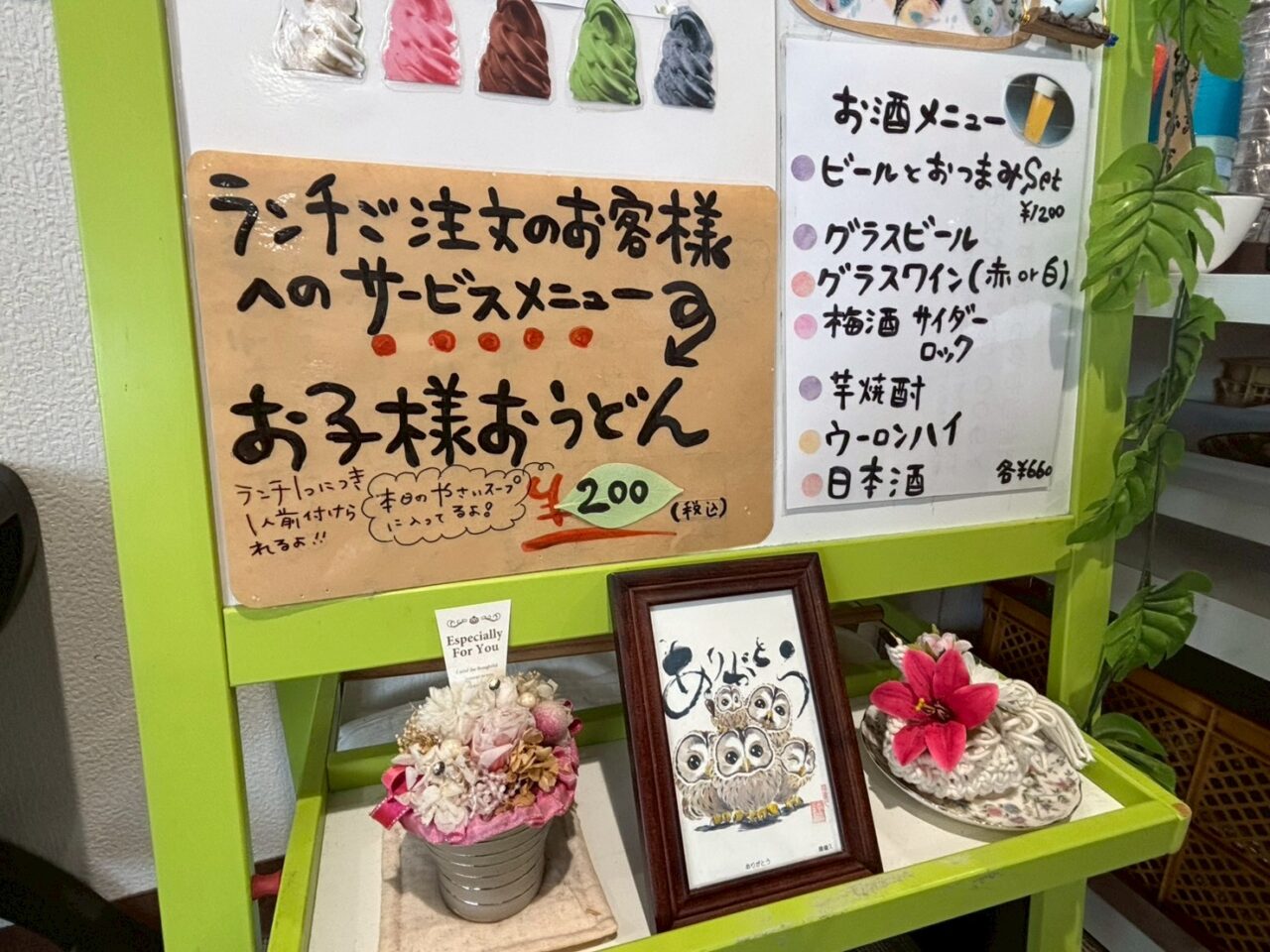 めぐみベジカフェ