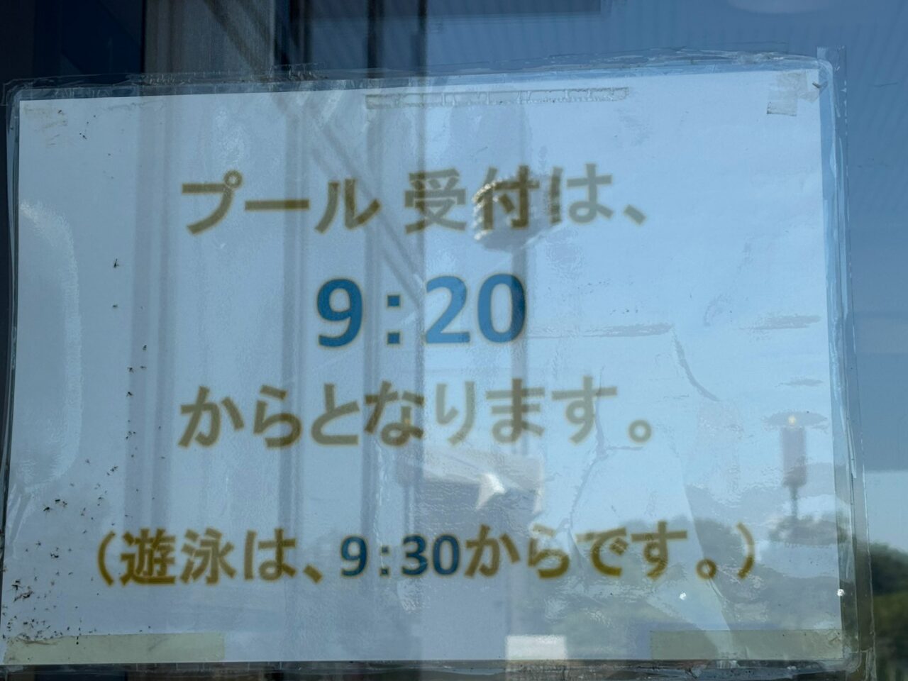 荻野運動公園 室内プール