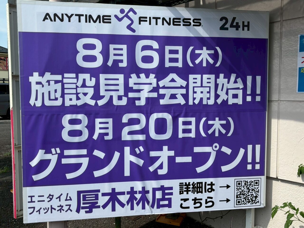 anytimefitness