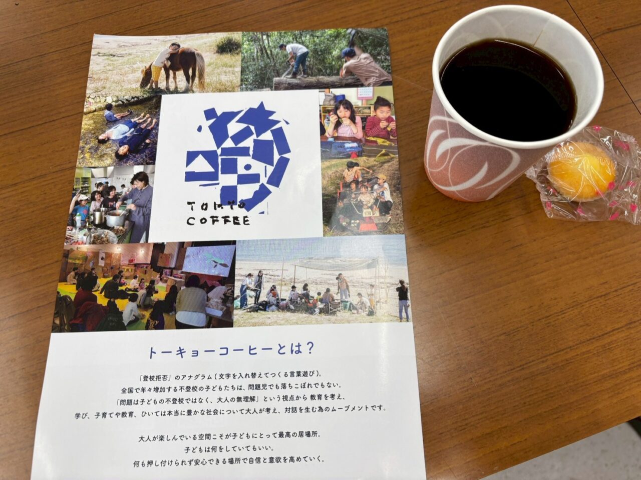 トーキョーコーヒー514神奈川県厚木市