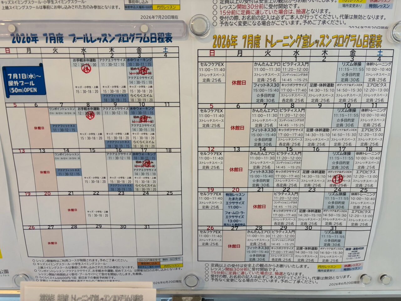 荻野運動公園 室内プール